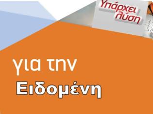 Φωτογραφία για Λύση προτείνουν τα μέλη του τοπικού συμβουλίου Ειδομένης