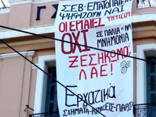 Φωτογραφία για Η «δημιουργική» αριθμητική της ΚΟΜ.ΕΠ. και η λαθροχειρία των συμπερασμάτων της