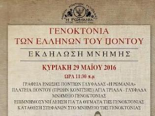 Φωτογραφία για Εκδήλωση Μνήμης της Γενοκτονίας του Ποντιακού Ελληνισμού