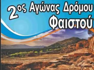 Φωτογραφία για Με την στήριξη της Περιφέρειας Κρήτης ο 2ος αγώνας δρόμου «FESTOS RUN 2016»