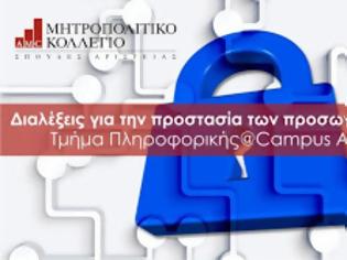 Φωτογραφία για Διαλέξεις για την προστασία προσωπικών δεδομένων από το Μητροπολιτικό Κολλέγιο