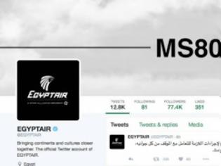 Φωτογραφία για Μαύρισε και το λογότυπο της Egypt Air ως ένδειξη πένθους για την τραγωδία
