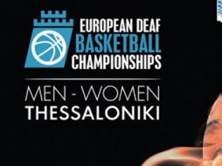Φωτογραφία για Η Θεσσαλονίκη υποδέχεται τη μεγάλη γιορτή του Ευρωπαϊκού Μπάσκετ – Το Ευρωπαϊκό Πρωτάθλημα Καλαθοσφαίρισης Κωφών Ανδρών και Γυναικών 2016
