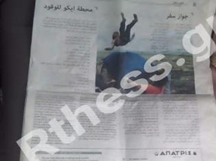 Φωτογραφία για ΔΕΙΤΕ την εφημερίδα στα αραβικά που κυκλοφορεί στην Ειδομένη
