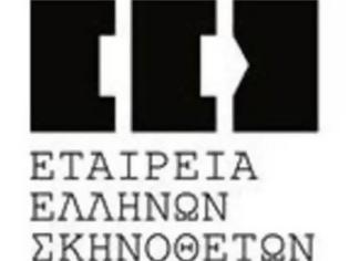 Φωτογραφία για Παρέμβαση εταιρείας Ελλήνων σκηνοθετών στα τεκταινόμενα στο MEGA CHANNEL