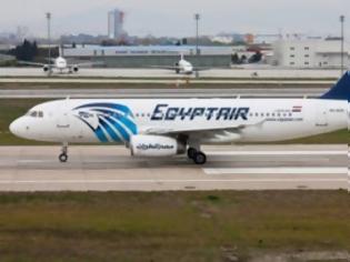 Φωτογραφία για EgyptAir: Μετεωρίτης χτύπησε το αεροσκάφος!