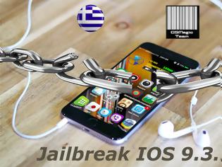 Φωτογραφία για Η Ελληνική απάντηση στην Jailbreak σκηνή και το  IOS 9.3.3