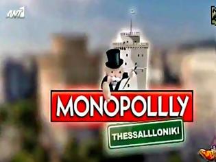 Φωτογραφία για Η Monopoly Θεσσαλονίκη των Ράδιο Αρβύλα θα σε κάνει να κλάψεις από τα γέλια