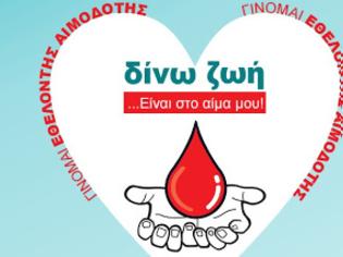 Φωτογραφία για 22η Εθελοντική Αιμοδοσία Δήμου Αμαρουσίου - «Δίνω Ζωή… Είναι στο Αίμα μου»