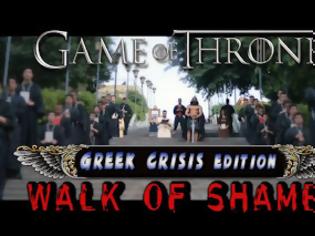 Φωτογραφία για Ελληνικό Επικό Αντιμνημονιακό βίντεο Game of Thrones