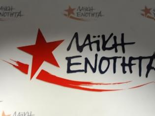 Φωτογραφία για ΛΑΪΚΗ ΕΝΟΤΗΤΑ - Ευτελισμός κοινοβουλευτικών διαδικασιών – Εξευτελισμός κυβερνητικών βουλευτών - Μόνη κόκκινη γραμμή τα προαπαιτούμενα!