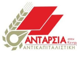 Φωτογραφία για Όχι στην ιδιωτικοποίηση του λιμανιού και των δημόσιων υποδομών