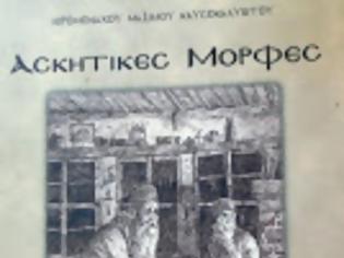 Φωτογραφία για 8508 - Ο Γέρων Συμεών ο Καυσοκαλυβίτης.