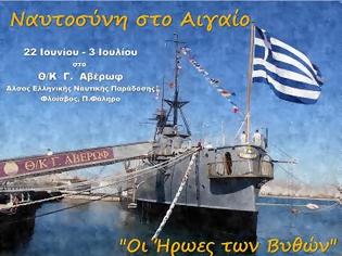 Φωτογραφία για Θεματική έκθεση στο Θ/Κ Αβέρωφ Ναυτοσύνη στο Αιγαίο - Οι Ήρωες των Βυθών