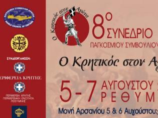 Φωτογραφία για «Ο Κρητικός στον Αγώνα»