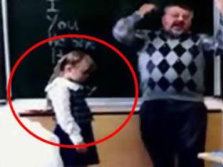 Φωτογραφία για Δάσκαλος ταπεινώνει ένα μικρό κοριτσάκι στην τάξη… Η αντίδρασή της θα σας αφήσει με το στόμα ανοιχτό [video]