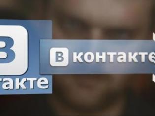 Φωτογραφία για To ρωσικό Facebook, VK.com χακαρίστηκε - 100 εκατομμύρια κωδικοί πωλούνται στην μαύρη αγορά