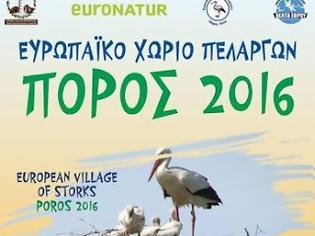 Φωτογραφία για Φεστιβάλ για το Ευρωπαϊκό Χωριό Πελαργών'' - Φορέας Διαχείρισης Εθνικού Πάρκου Δέλτα Έβρου [video]