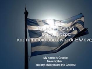 Φωτογραφία για Αν η Ελλάδα είχε φωνή και μιλούσε σίγουρα θα έλεγε όλα αυτά! [video]