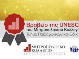 Φωτογραφία για Βραβείο της UNESCO σε project του Τμήματος Παιδαγωγικών Θεσσαλονίκης