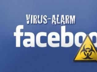 Φωτογραφία για Προσοχή – Κυκλοφορεί νέος ιός στο Facebook