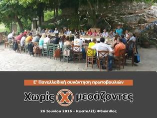 Φωτογραφία για Οι Ενεργοί Πολίτες Λάρισας ζητούν από την Κυβέρνηση την άμεση νομική θωράκιση των αγορών «Χωρίς Μεσάζοντες»