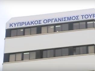 Φωτογραφία για Κύπρος: Noμοσχέδιο προνοεί μετεξέλιξη ΚΟΤ σε Υφυπουργείο Τουρισμού
