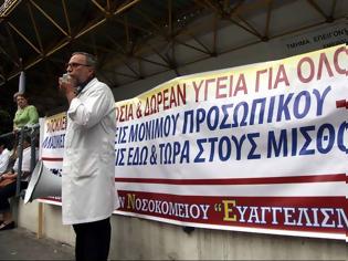 Φωτογραφία για Και νέα στάση εργασίας αύριο στο ΓΝΑ «Ευαγγελισμός»