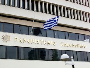 Φωτογραφία για Ανακοίνωση της Πρυτανείας του Πανεπιστημίου Μακεδονίας