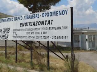 Φωτογραφία για Στο παλιό εργοστάσιο της UNICOT θα μεταφερθούν 1.000 πρόσφυγες από το Ελληνικό