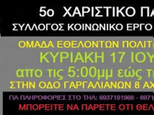 Φωτογραφία για Σύλλογος Κοινωνικό έργο ''Προσφέρω'' - 5ο Χαριστικό Παζάρι