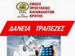 Φωτογραφία για Ε.Π.Κ.Κρήτης: Συνταξιούχος αναπηρίας, καθάρισε το χρέος του ,με 3.300 ευρώ