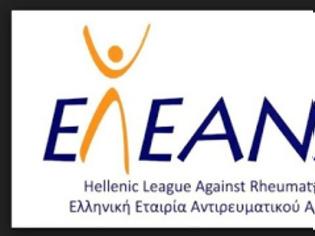 Φωτογραφία για Η Ελληνική Εταιρεία Αντιρευματικού Αγώνα (ΕΛ.Ε.ΑΝ.Α) είναι  από τις αρχές Ιουλίου, 2016,  μέλος του EURORDIS  (Ευρωπαϊκού Οργανισμού κατά των Σπάνιων Παθήσεων)