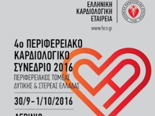 Φωτογραφία για Περιφερειακό Καρδιολογικό Συνέδριο στο Αγρίνιο - Ελληνική Καρδιολογική Εταιρεία