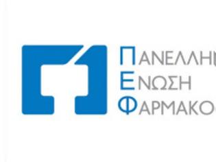 Φωτογραφία για «Τα εξοντωτικά μέτρα θα διαλύσουν την Ελληνική Φαρμακοβιομηχανία στο επόμενο 18μηνο»