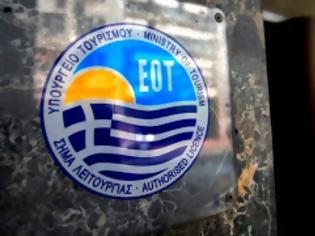 Φωτογραφία για Δράσεις  ΕΟΤ για την τουριστική  ενίσχυση  των νησιών  του Ανατολικού Αιγαίου