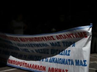 Φωτογραφία για Συγκέντρωση διαμαρτυρίας των εργαζομένων της Μαρινόπουλος ΑΕ έξω από το Υπουργείο Εργασίας