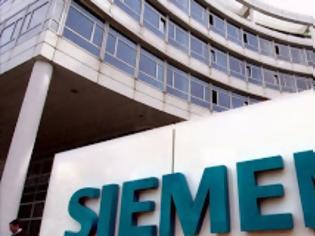 Φωτογραφία για Αναβλήθηκε αορίστως η εκδίκαση της υπόθεσης Siemens