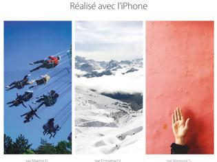 Φωτογραφία για Για την Ημέρα της Βαστίλης η Apple έβαλε την σημαία της Γαλλίας στην κεντρική σελίδα της χώρας