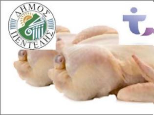 Φωτογραφία για Διανομή νωπού Κοτόπουλου για τους Ωφελούμενους του Προγράμματος Επισιτιστικής και Βασικής Υλικής Συνδρομής (ΤΕΒΑ)