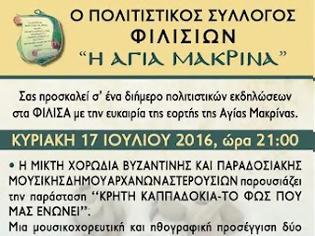 Φωτογραφία για Με την συνδιοργάνωση της Περιφέρειας Κρήτης οι εκδηλώσεις του Πολιτιστικού Συλλόγου Φιλισίων «Η Αγ. Μακρίνα»