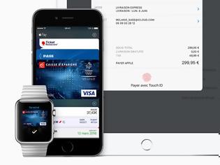 Φωτογραφία για To Apple Pay είναι επίσημα διαθέσιμο στη Γαλλία