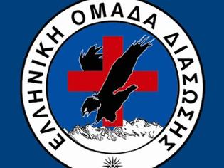 Φωτογραφία για ΕΥΧΑΡΙΣΤΗΡΙΑ ανακοίνωση από την Ελληνική Ομάδα Διάσωσης