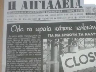 Φωτογραφία για Το «αντίο» της ιστορικής εβδομαδιαίας εφημερίδας «Η Αιγιάλεια» - Σταματά την κυκλοφορία της μετά από 26 χρόνια - ΔΕΙΤΕ το τελευταίο φύλλο