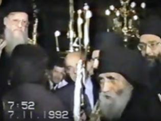 Φωτογραφία για 8737 - Ιστορικό βίντεο. Ο Οικουμενικός Πατριάρχης ασπάζεται τον Όσιο Παΐσιο τον Αγιορείτη στο Κουτλουμούσι.