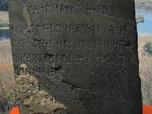 Φωτογραφία για ΑΥΤΗ η Πέτρινη Επιγραφή Ελληνικής Γραφής υπάρχει σε αγρόκτημα της Μιννεσοτας - ΠΩΣ βρέθηκε εκει...