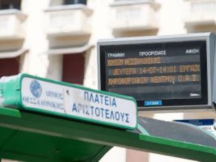 Φωτογραφία για Χειρόφρενο τραβούν και σήμερα οι οδηγοί των λεωφορείων στη Θεσσαλονίκη!