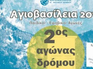 Φωτογραφία για Αθλητικοί αγώνες από τον Πολιτιστικό Σύλλογο Αγίου Βασιλείου Βιάννου