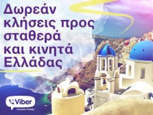 Φωτογραφία για Δωρεάν κλήσεις από το Viber σε σταθερά και κινητά της Ελλάδας - Τι ισχύει;