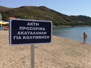 Φωτογραφία για Μεγάλη προσοχή! Πληθαίνουν οι ακατάλληλες παραλίες για κολύμβηση στην Αττική!